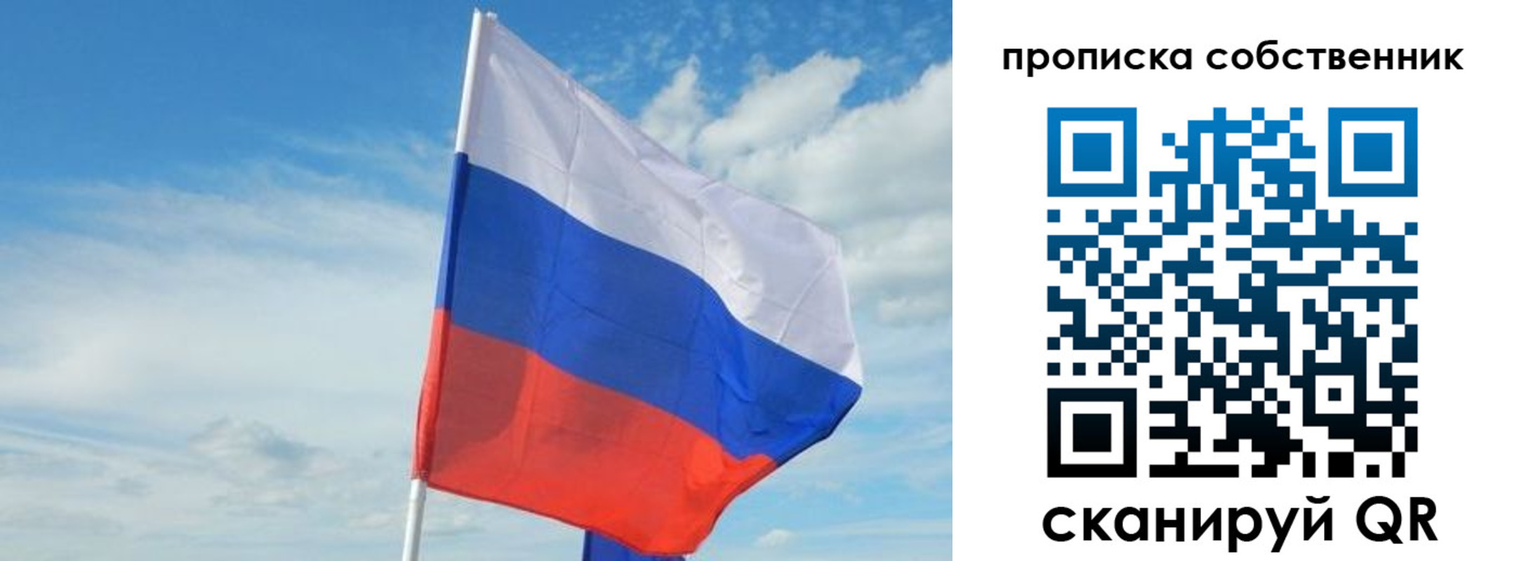 временная регистрация гарантия в Всеволожске