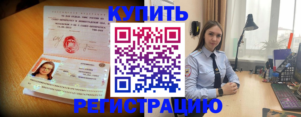 прописка регистрация в Всеволожске