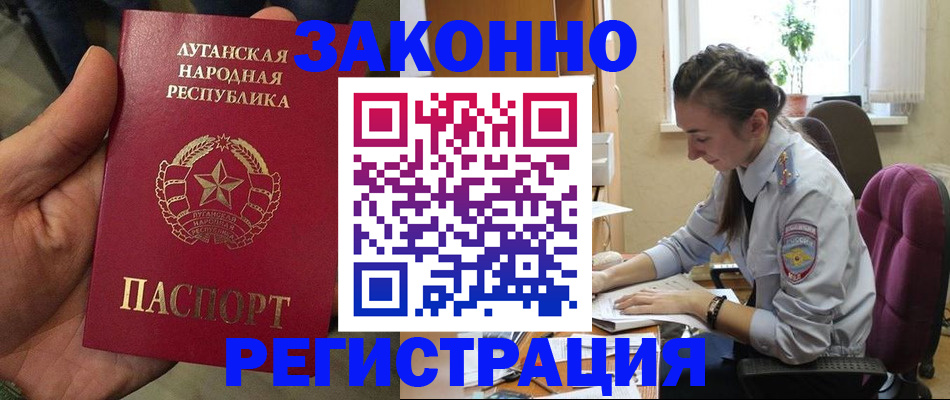 временная регистрация законно в Всеволожске